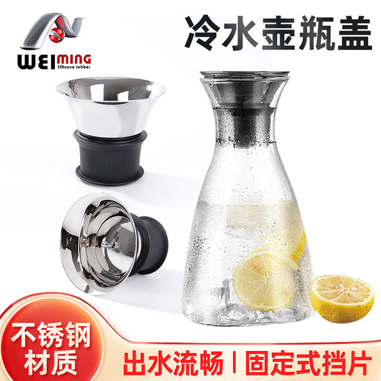 符合設(shè)計要求的304不銹鋼冷水壺蓋往往是什么樣的？