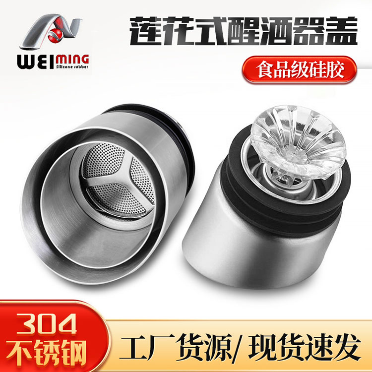 食品級不銹鋼紅酒塞日常清潔時(shí)